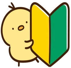 初心者マークを持つひよこのイラスト