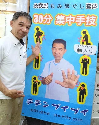 店舗前横断幕と店主